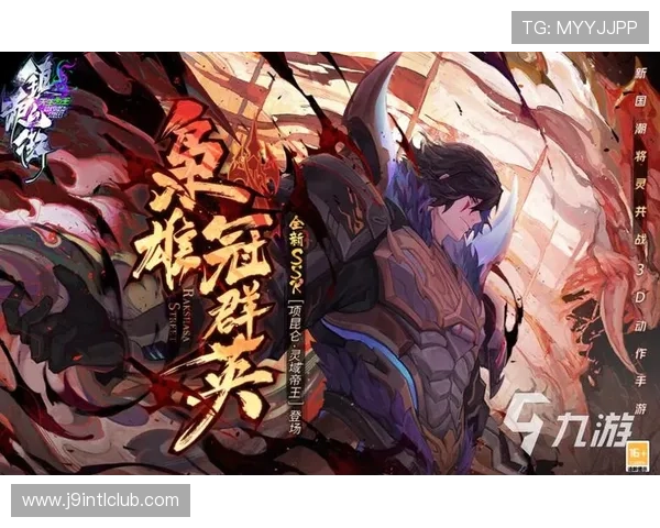 九游集团网址官方平台,便捷获取九游集团所有游戏的最新动态与优惠活动 九游集团网址官方平台,便捷获取九游集团所有游戏的最新动态与优惠活动