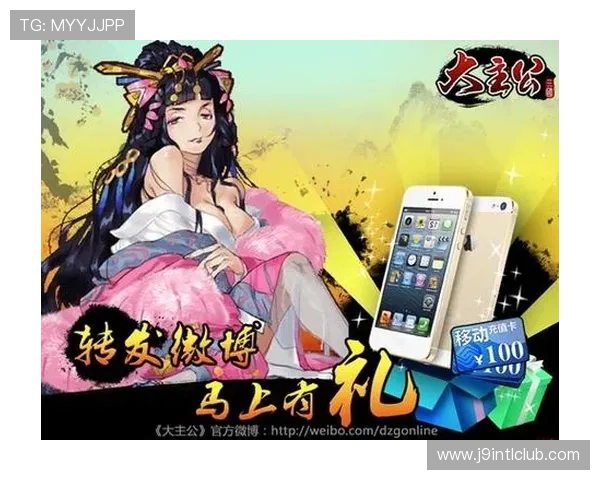 如何通过九游开户下载官网获取最新的游戏福利和资讯