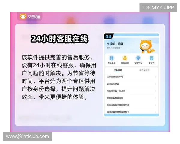 九游会客户端账号安全设置方法，保障您的游戏资产安全无忧