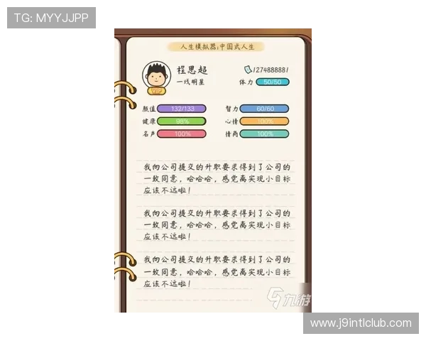 九游体育注册游戏用户评价,真实体验分享助你做出明智选择 九游体育注册游戏用户评价,真实体验分享助你做出明智选择