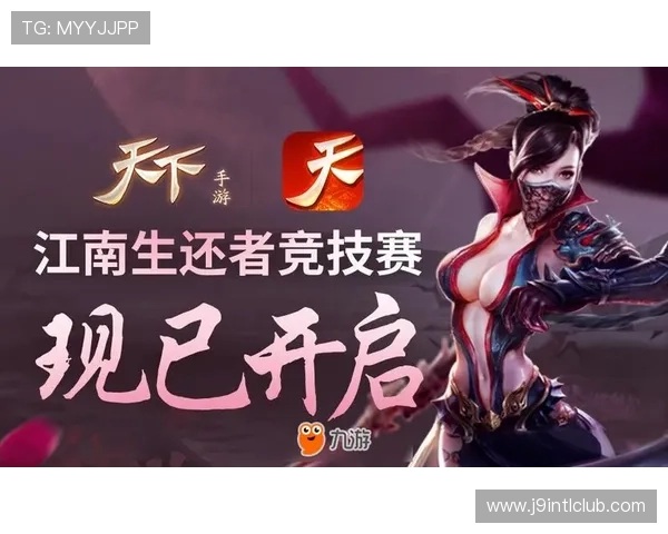 J9九游旗舰厅客户端界面操作详解,轻松掌握游戏流程 J9九游旗舰厅客户端界面操作详解,轻松掌握游戏流程