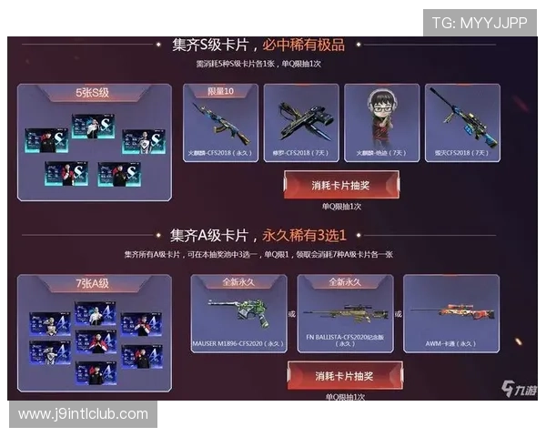 九游实况足球永久卡使用攻略详解让你快速掌握永久卡的最佳使用方法