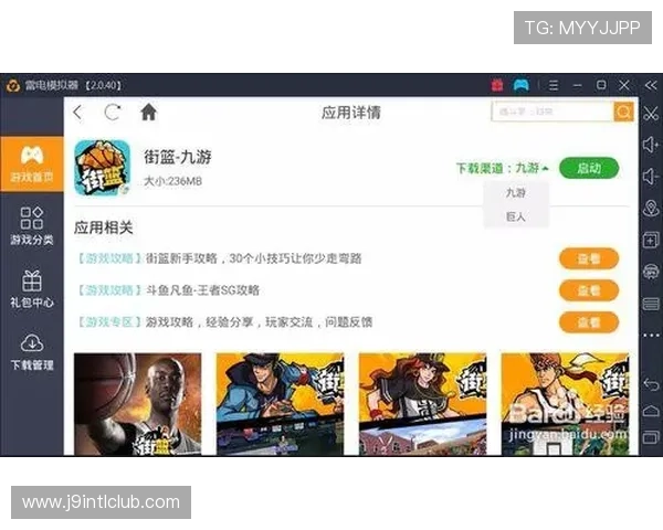 九游体育电子游戏平台用户评价与口碑分析助你选择放心平台 九游体育电子游戏平台用户评价与口碑分析助你选择放心平台
